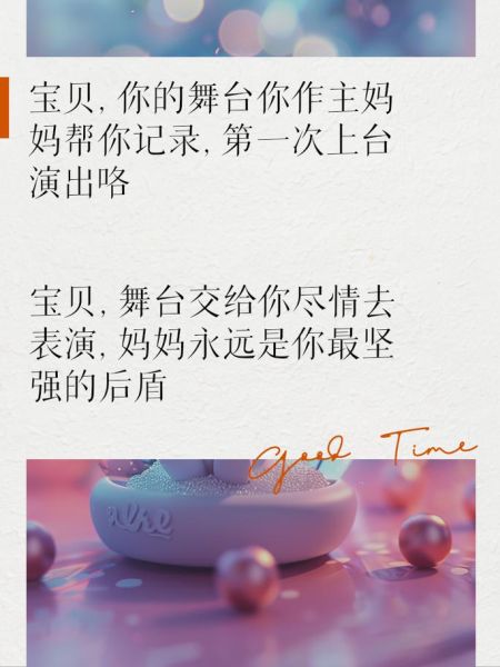 宝贝演出完怎么夸_演出结束感谢词怎么写