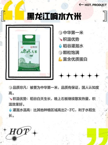 大米怎么选_什么大米最好吃