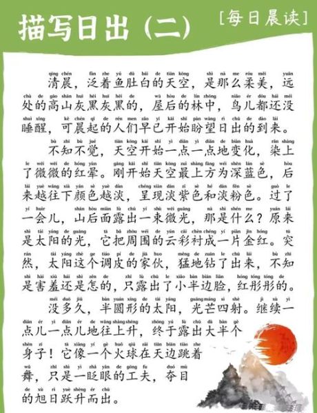 太阳升起的词语有哪些_如何描写日出