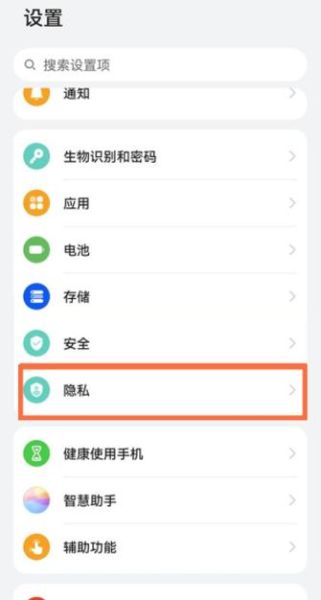 手机麦克风设置在哪里_如何关闭手机麦克风权限