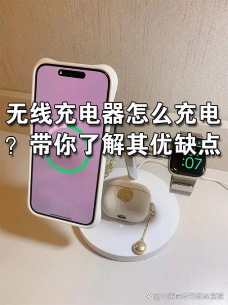 手机无线充电器怎么用_无线充电器伤电池吗