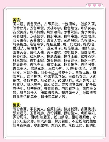 美女温情词语有哪些_如何优雅表达