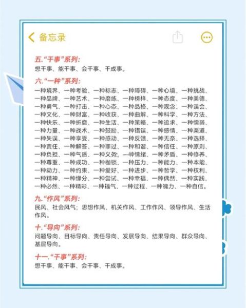 别扔是词语吗_别扔算不算词语