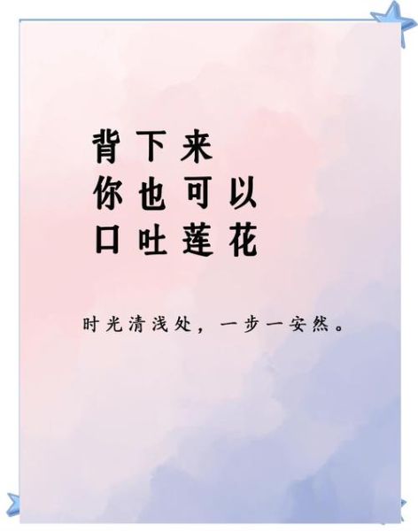 口吐莲花串词语怎么练_口吐莲花串词语有哪些