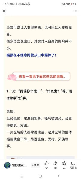 口吐莲花串词语怎么练_口吐莲花串词语有哪些