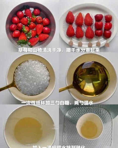 糖葫芦怎么做_糖葫芦糖浆怎么熬