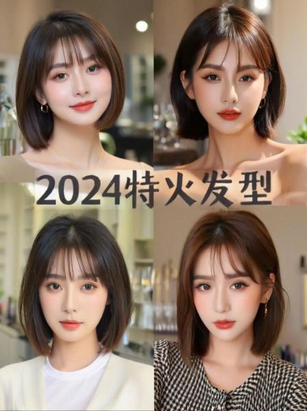 2024流行发色怎么选_短发造型灵感哪里找