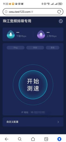 手机在线测网速准确吗_如何用手机测网速最靠谱