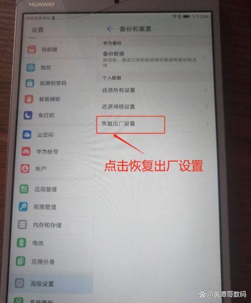华为手机怎么进入recovery_华为recovery模式按键组合