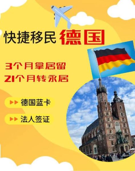 德国移民福利有哪些_德国移民后如何申请儿童金