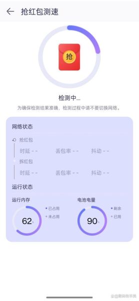 手机在线测网速准确吗_如何用手机测网速最靠谱