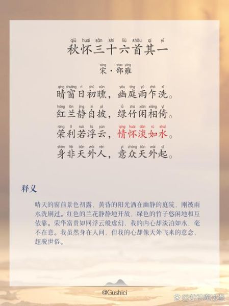 秋色萧萧是什么意思_秋色萧萧的出处与赏析