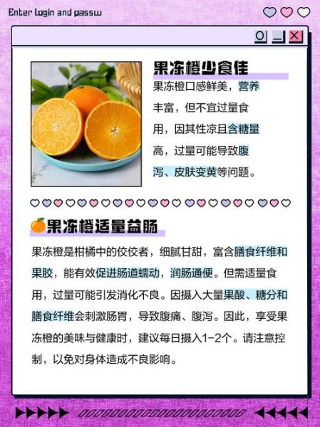 桔橙是热性还是凉性_桔橙上火还是降火