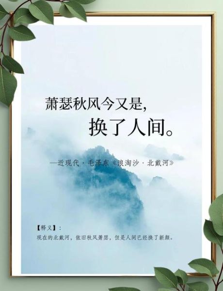 秋色萧萧是什么意思_秋色萧萧的出处与赏析