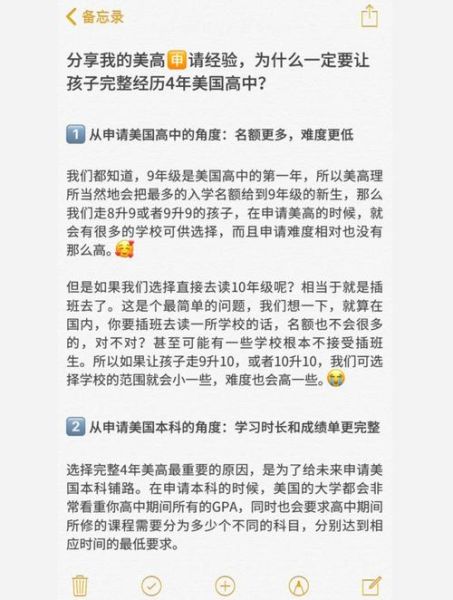 美国移民教育_如何为孩子择校