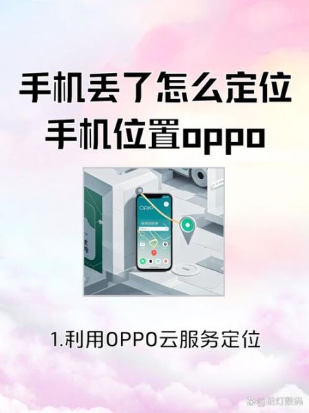 oppo手机云服务怎么找回照片_oppo云服务备份在哪里