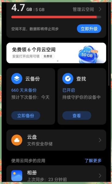 oppo手机云服务怎么找回照片_oppo云服务备份在哪里