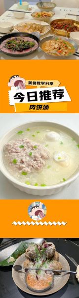 肉饼汤怎么做_肉饼汤要炖多久才嫩