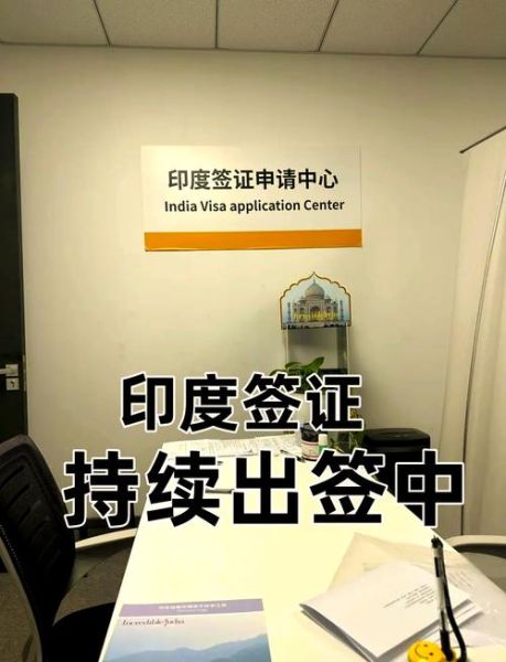 移民印度需要什么条件_印度移民流程及费用