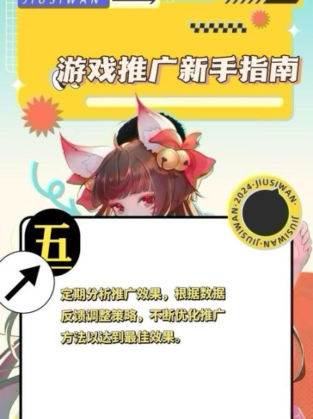 手机游戏怎么推广_手游推广渠道有哪些