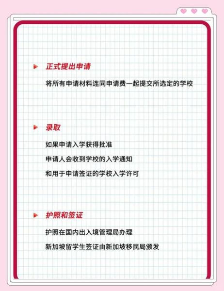 新加坡技术移民中介哪家好_申请流程是什么