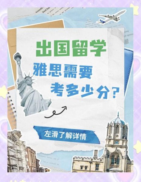 加拿大移民英语要求是什么_如何提高雅思成绩