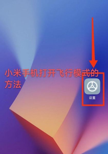 坐飞机需要关手机吗_飞行模式能开吗
