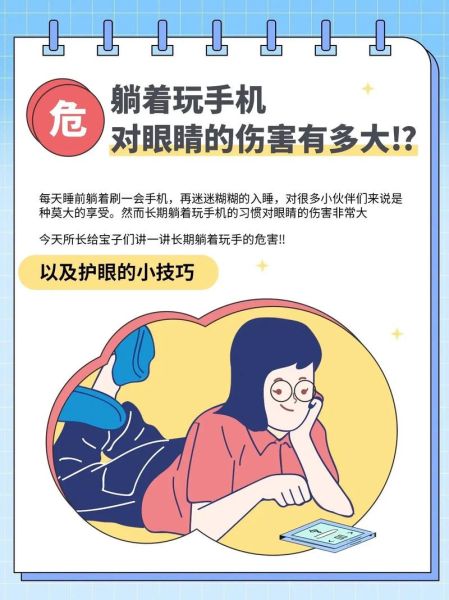 玩手机对眼睛的危害有哪些_如何减少手机辐射
