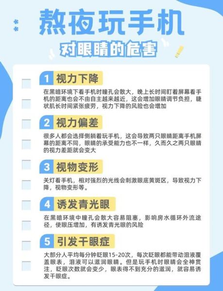 玩手机对眼睛的危害有哪些_如何减少手机辐射
