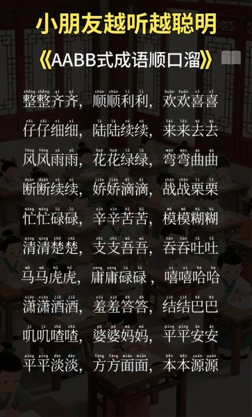 形容心情的AABB词语有哪些_如何运用在写作中