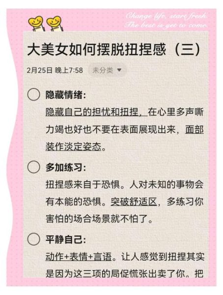 容易脸红的人怎么克服社交恐惧_害羞不敢说话怎么办