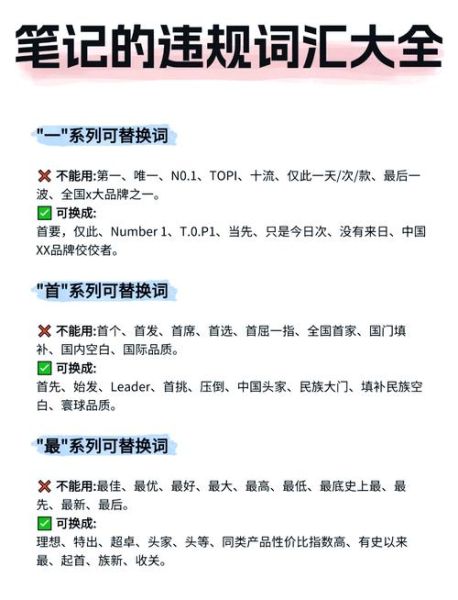 乱宣传词语有哪些_如何识别并避免