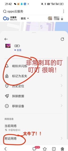 oppo手机丢了怎么找回_oppo手机找回定位在哪里设置