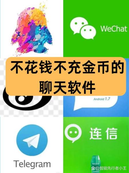 不用手机号注册的聊天软件_有哪些