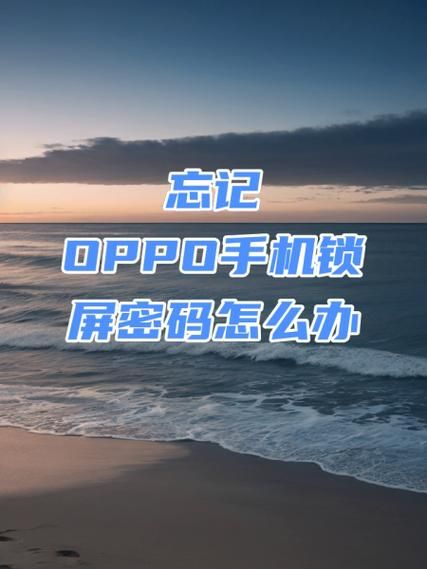 oppo手机丢了怎么找回_oppo手机找回定位在哪里设置