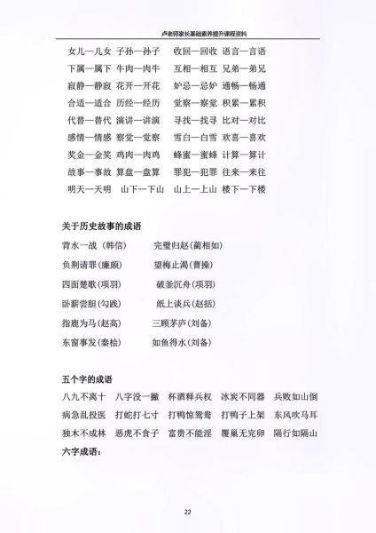 走得很什么词语_走得很慢是什么词语