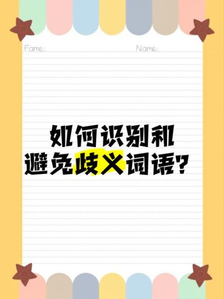乱宣传词语有哪些_如何识别并避免