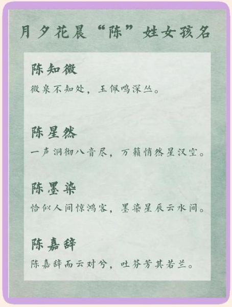 chenwu是什么意思_chenwu名字来源与含义