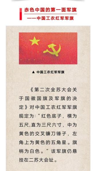 红旗象征意义是什么_红旗的历史由来