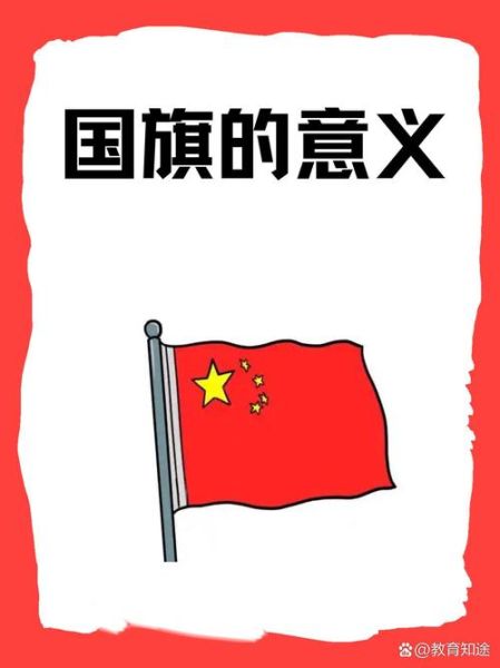 红旗象征意义是什么_红旗的历史由来