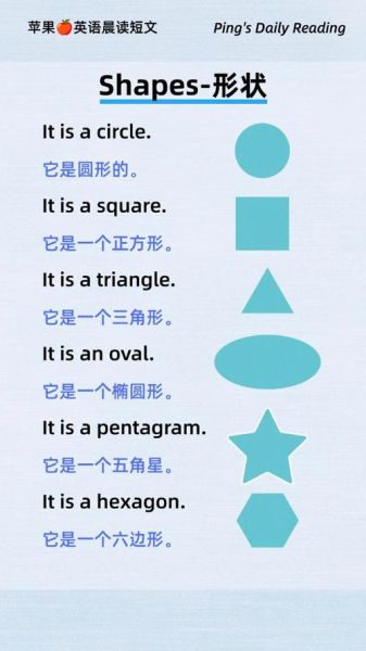 有点形状的词有哪些_如何区分形状形容词