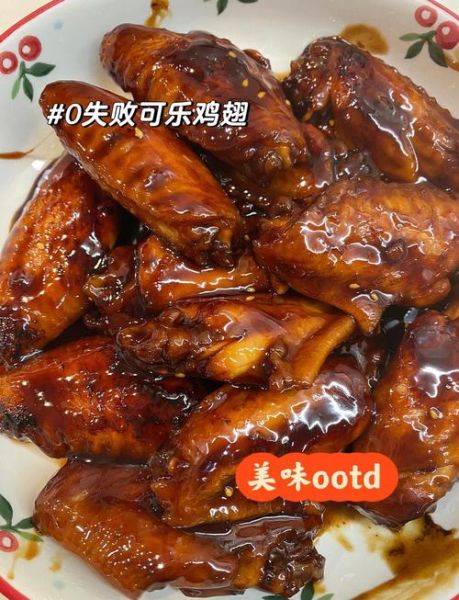 可乐鸡翅怎么做好吃又简单_新手零失败做法