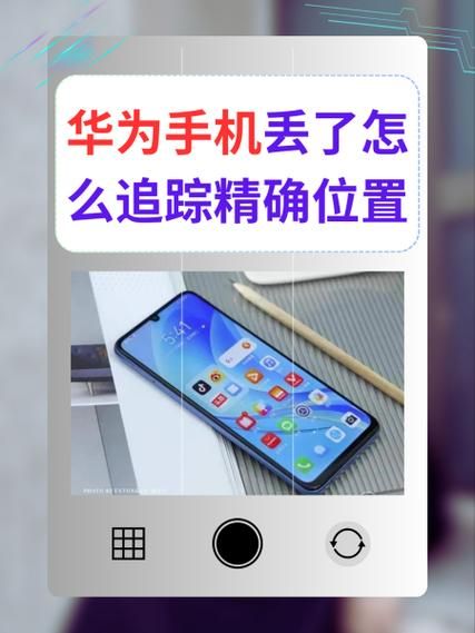 荣耀手机丢了怎么找回_荣耀手机找回定位教程
