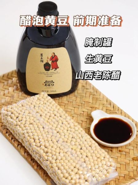 醋泡黄豆的正确做法_醋泡黄豆的功效与禁忌