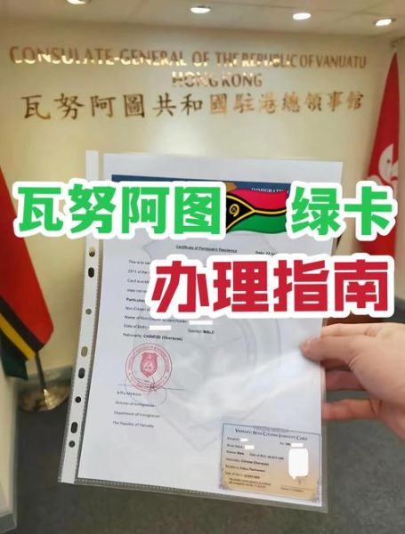 危地马拉移民条件_如何申请危地马拉绿卡