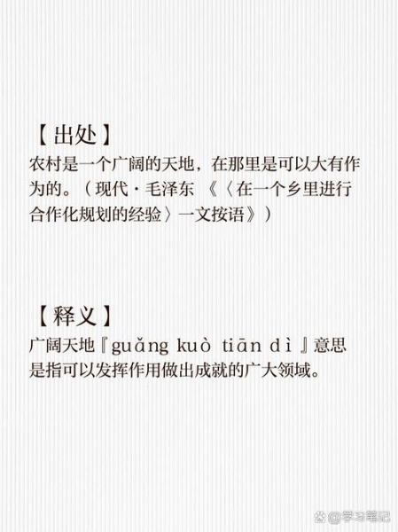 广袤大地怎么形容_广袤大地搭配词语有哪些