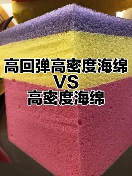 什么海绵适合宝宝_高密度海绵多久换一次