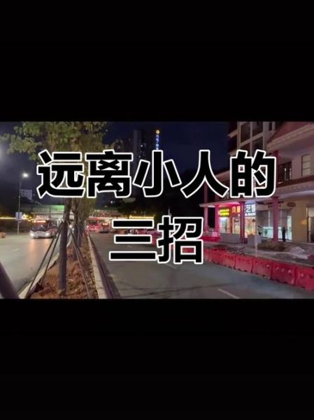 阴险的人有哪些表现_如何识别阴险的人