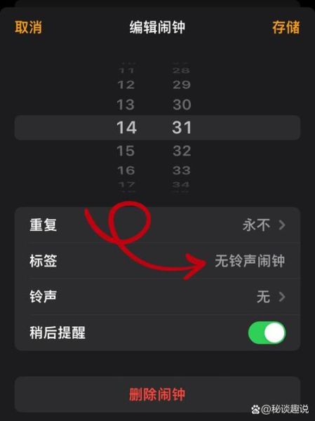 手机闹钟不响是怎么回事_闹钟设置正确却不响