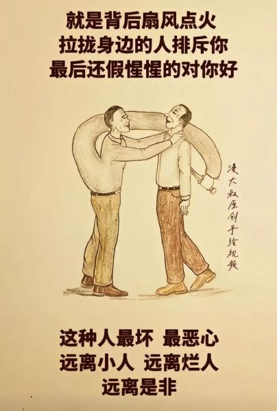 阴险的人有哪些表现_如何识别阴险的人